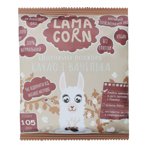 Попкорн Какао і ванілька Lama Сorn м/у 20г