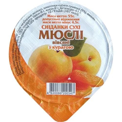 Мюслі вівсяні Геркулес з курагою 55г