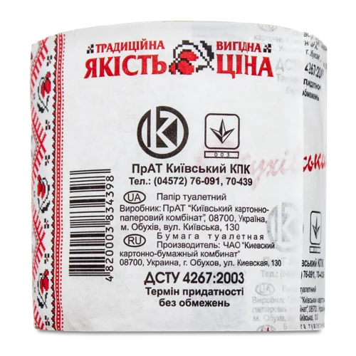Туалетний папір Обухівський макулатурний, в/ґ, 1г