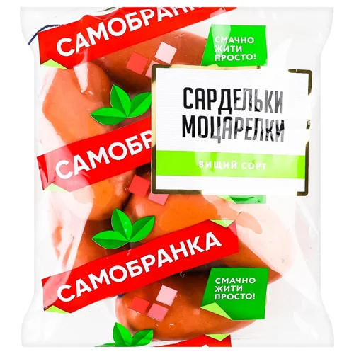 Сардельки Самобранка Моцарелки вищий сорт