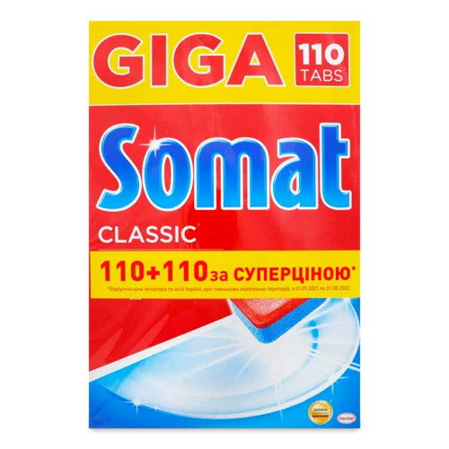 Таблетки Для Посудомийної Машини Classic Somat 2х110шт, в/ґ