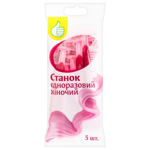 Станок для гоління Auchan одноразовий жіночий 2 леза 5шт