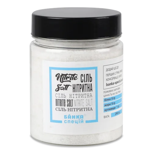 Сіль Нітритна, Залізна Банка, 290г