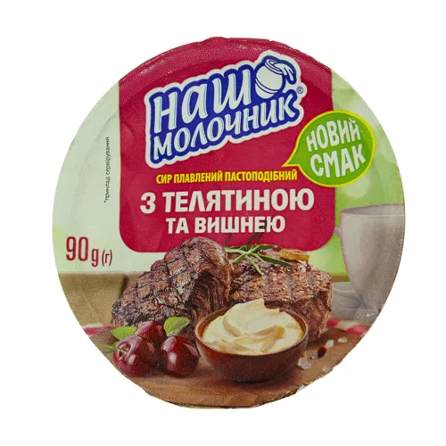 Сир плавлений 40% пастоподібний з телятиною та вишнею Наш Молочник 90г