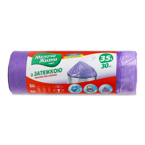 Пакети для сміття з затяжкою 35л, Мелочи жизни, 30шт