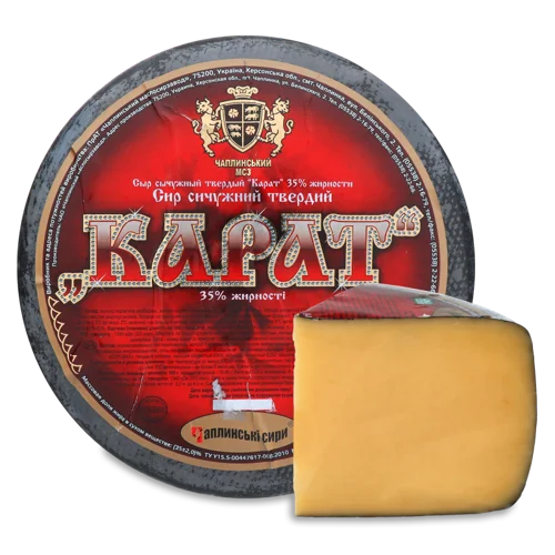 Сир Твердий 35% Карат Чаплинські Сири, кг