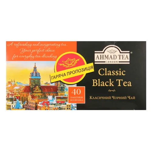 Чай черний Ahmad tea Класичний
