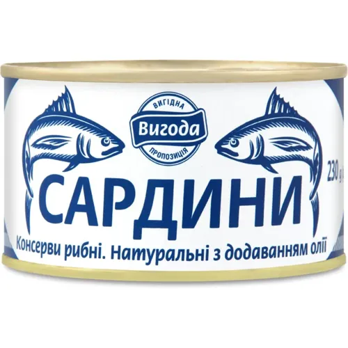 Сардина Вигода натуральна з додаванням олії 230г