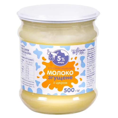 Молоко згущене Українська Зірка з цукром 5% 500г