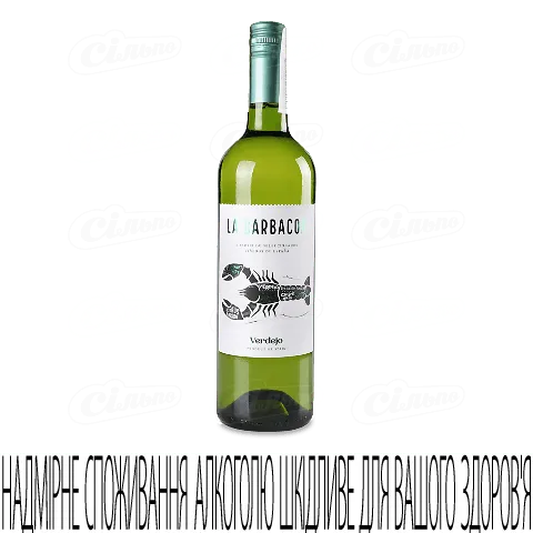 Вино La Barbacoa Verdejo біле, 0,75л