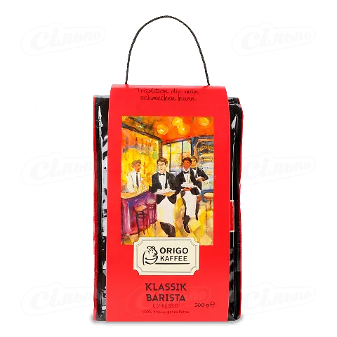 Кава зернова Origo Kaffee Klassik Barista обсмажена, 500г