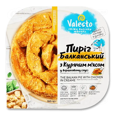Пиріг Valesto Балканський заморожений з витяжного тіста філло з курячим м'ясом у вершковому соусі 350г