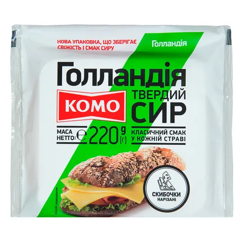 Сир 45% нарізка Голландія Комо м/у 220г