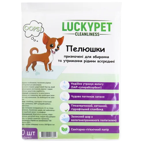 Пелюшки для собак Lucky Pet вологопоглинаючі 60х60см 10шт
