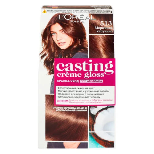 Фарба для волосся L'oreal Casting Creme Gloss 513 Морозний капучино без аміаку