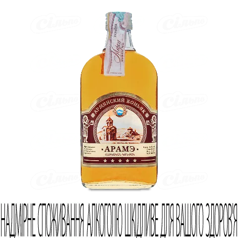 Бренді «Арамэ» вірменський 5 зірок, 0,25л