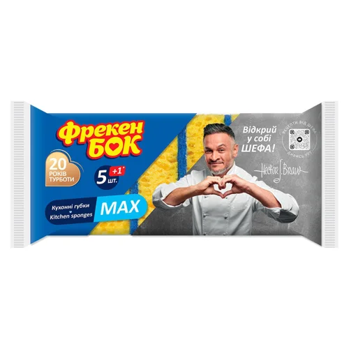 Губки кухонні Фрекен Бок Max 5шт