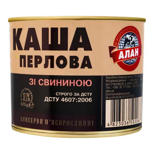 Каша перлова зі свининою Алан з залізної банки 525г
