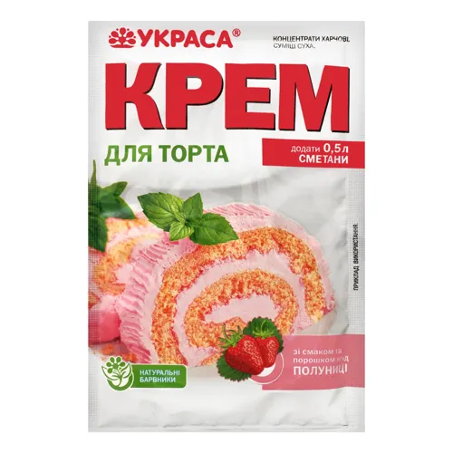Крем зі смаком та порошком ягід полуниці Для торта Украса м/у 70г