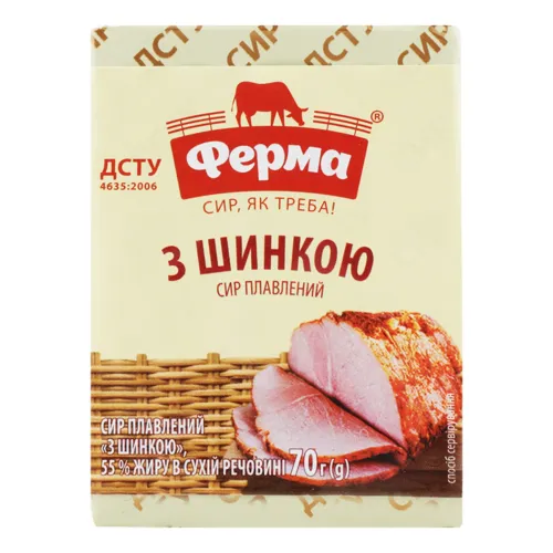 Сир плавлений 55% з шинкою Ферма м/у 70г