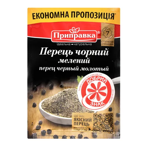 Перець чорний мелений Pripravka 50г