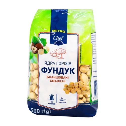 Фундук Metro Chef бланшований смажений 500г