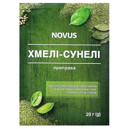 Приправа Novus Хмелі-сунелі 20г