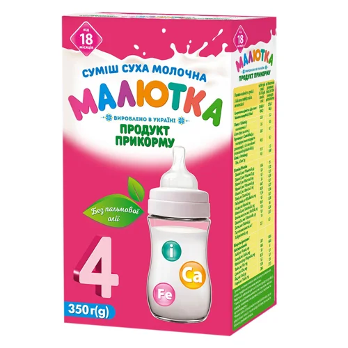 Суміш молочна суха Малютка 4 для дітей з 18 місяців 350г