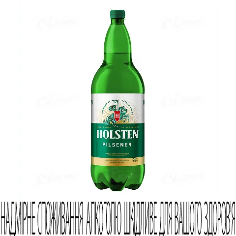 Пиво Holsten Pilsener світле, 1,96л