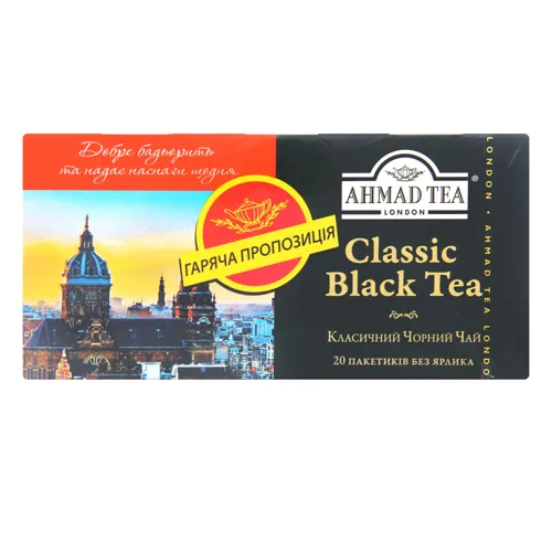 Чай Ахмад Класичний чорний, 20 ф/п х 2г