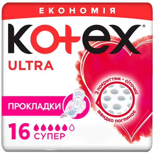 Прокладки гігієнічні Kotex Ultra Super 16шт