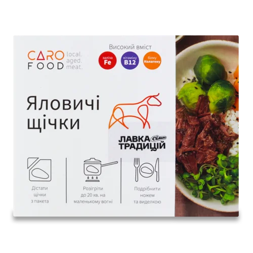 Щічки Яловичі Напівкопчені Ham.Lo, кг