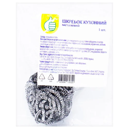 Шкребок Auchan нержавіючий 1шт