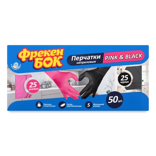 Рукавички Нітрилові S Pink&Black, Вищого ґатунку, Пакет 50шт