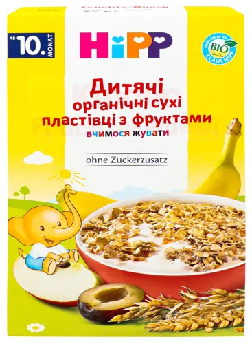 Пластівці для дітей від 10міс органічні сухі з фруктами Hipp к/у 200г