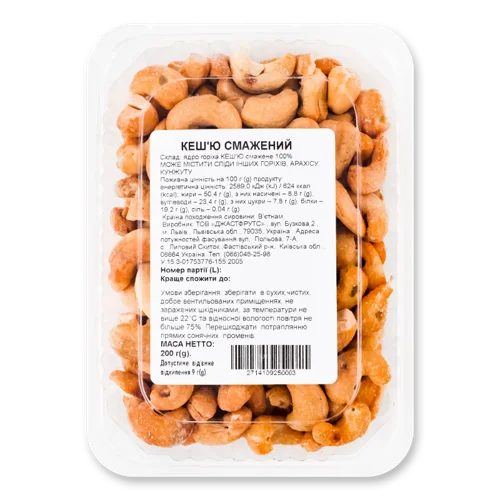 Горіхи Кеш'ю Смажені ТОВ Джастфрутс, п/у 200г