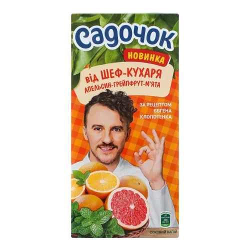 Напій соковмісний Апельсин-грейпфрут-м'ята Від Шеф-кухаря Садочок 1.93л