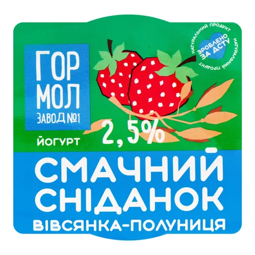Йогурт 2.5% Вівсянка-полуниця Смачний сніданок Гормолзавод №1