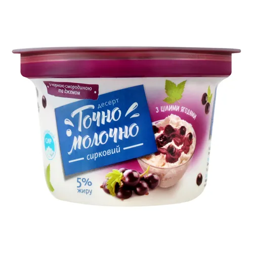 Десерт сирковий 5% Чорна смородина Точно молочно ст 180г