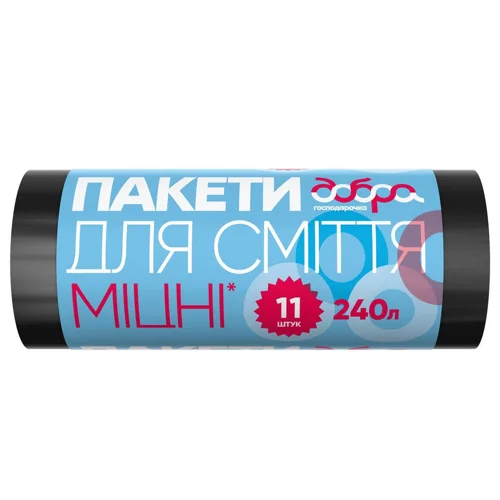 Пакети для сміття Добра Господарочка міцні 240л 11шт