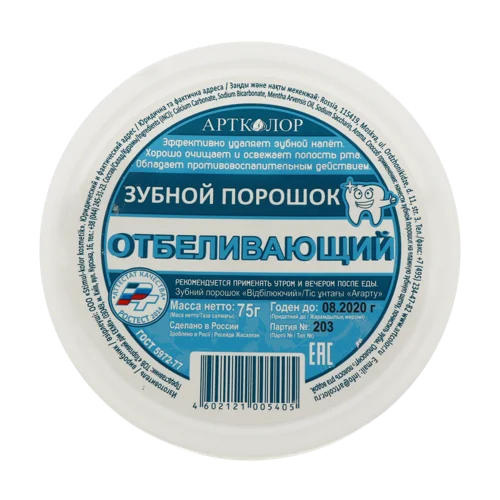 Зубний Порошок Відбілюючий Артколор, В/ґ, 75г