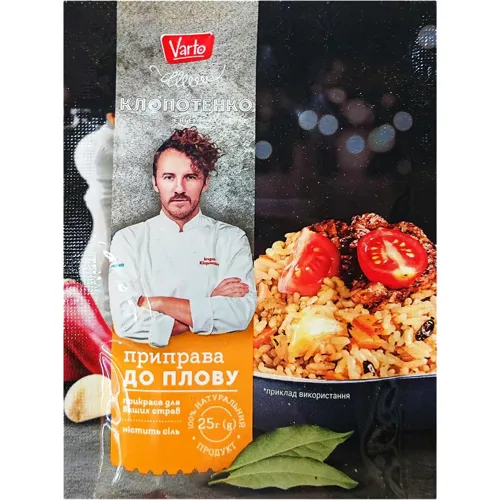 Приправа Varto для плову 25г