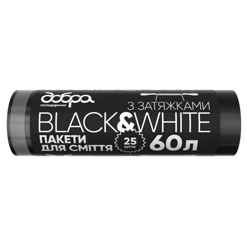 Пакети для сміття Добра Господарочка Black&White 60л 25шт