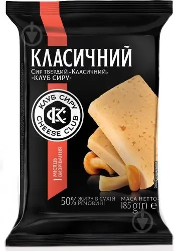 Сир Класичний Клуб Сиру 50%, 185г