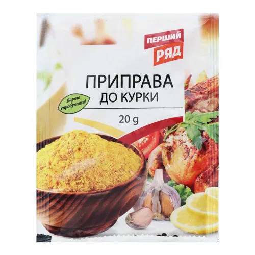 Приправа до курки Перший Ряд 20г