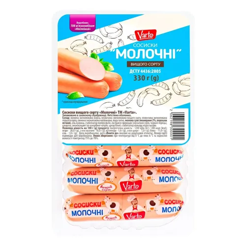 Сосиски молочні вищого сорту Varto 330г, пластикова упаковка