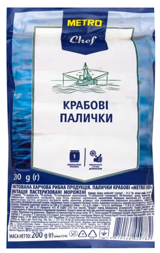 Палички крабові морожені Metro Chef вищого ґатунку 200г