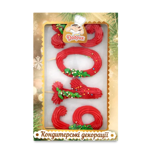 Новорічні Цифри, Вищого Ґатунку, Картонна Упаковка, 1шт