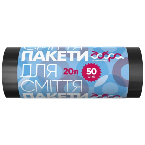 Пакети для сміття Добра Господарочка 20л 40х50см 50шт