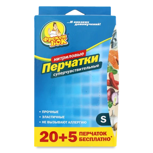 Рукавички Нітрілові В/ґ S 25шт. (10шт/ящ)